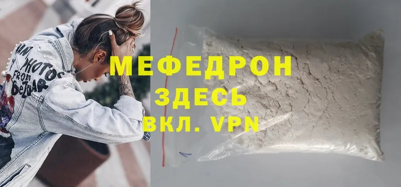 МЕФ mephedrone  Чишмы 